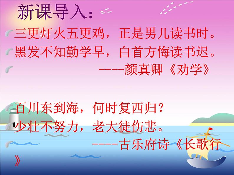 10.1《劝学》教学课件 2023-2024学年统编版高中语文必修上册07