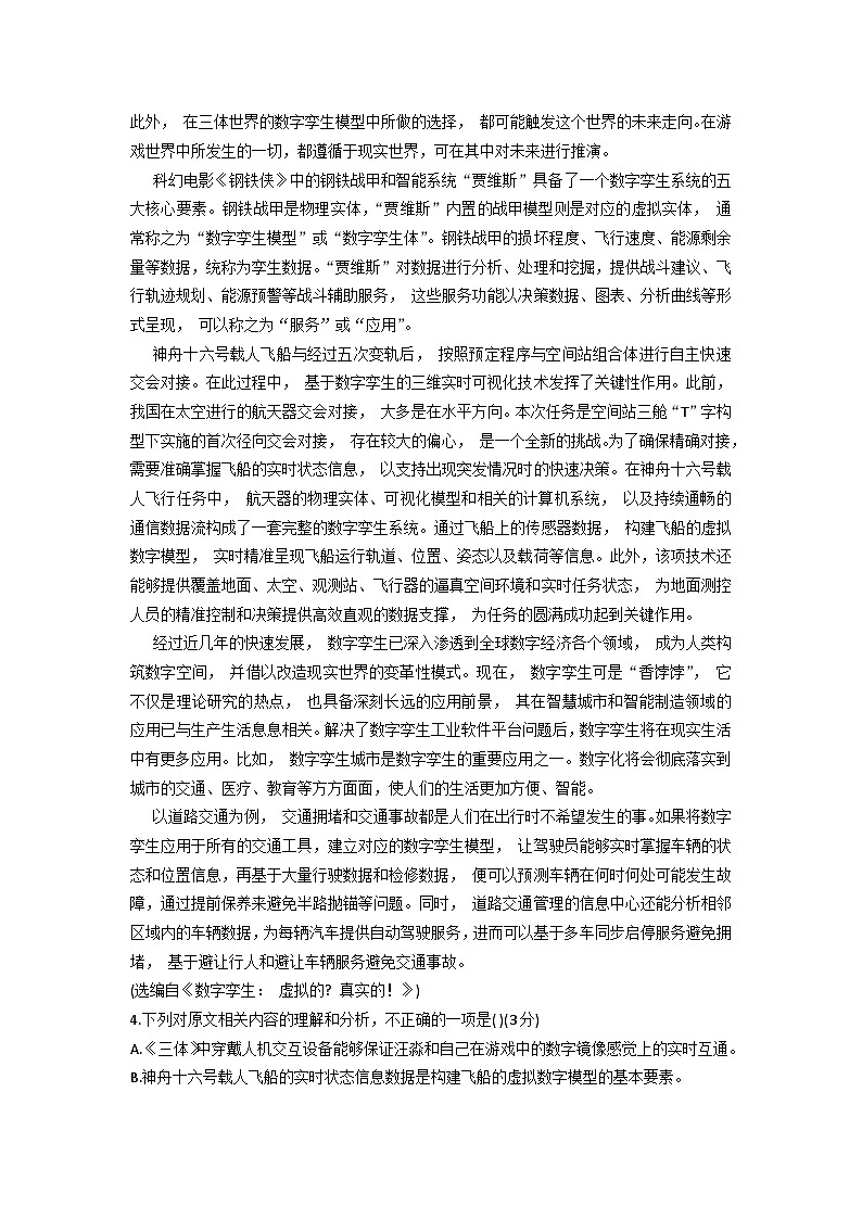 新建 DOC 文档第3页