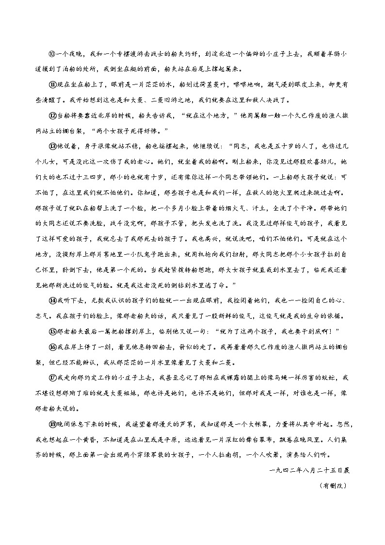 小说阅读综合测试-2024年高考语文二轮复习讲练测（新教材新高考）02