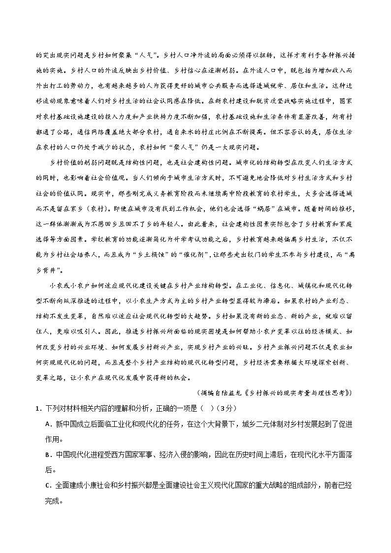 信息类阅读综合测试-2024年高考语文二轮复习讲练测（新教材新高考）02