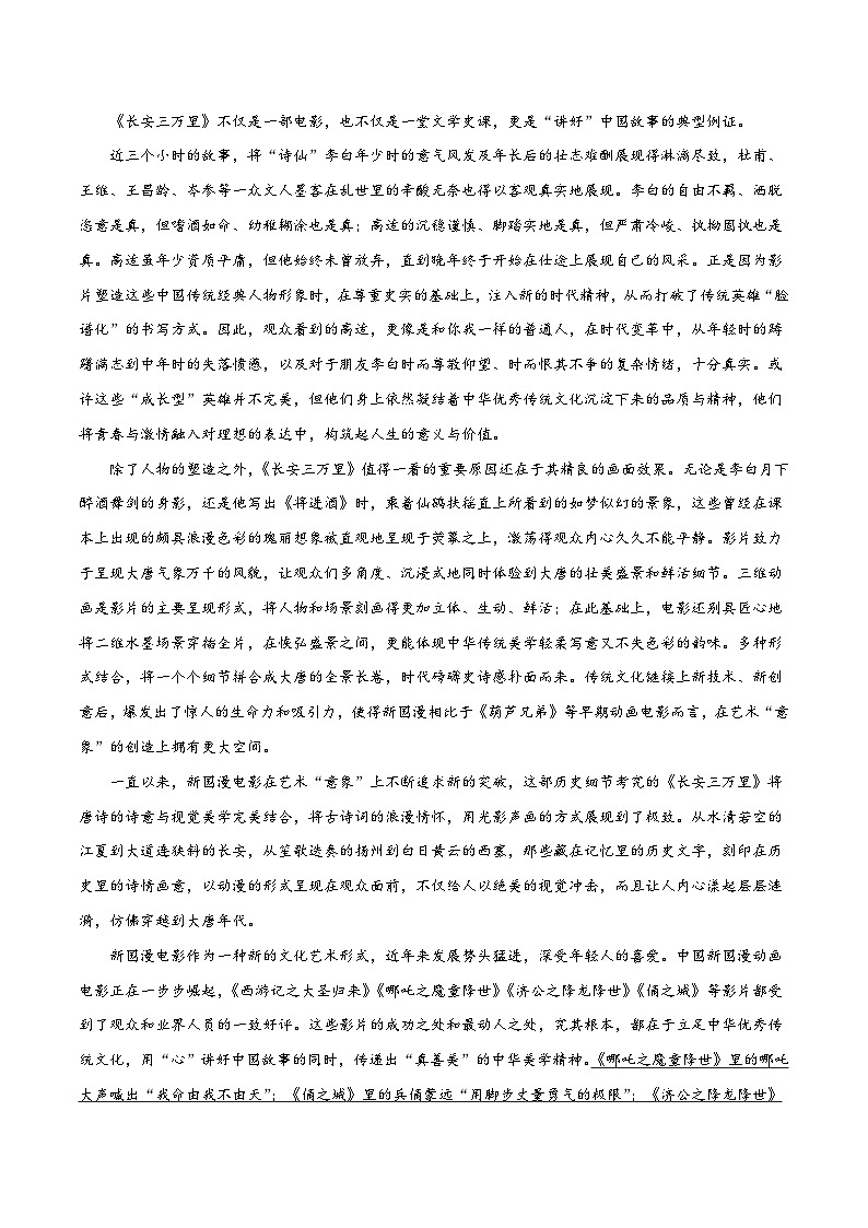 专题02+论证分析客观题（练习）-2024年高考语文二轮复习讲练测（新教材新高考）03