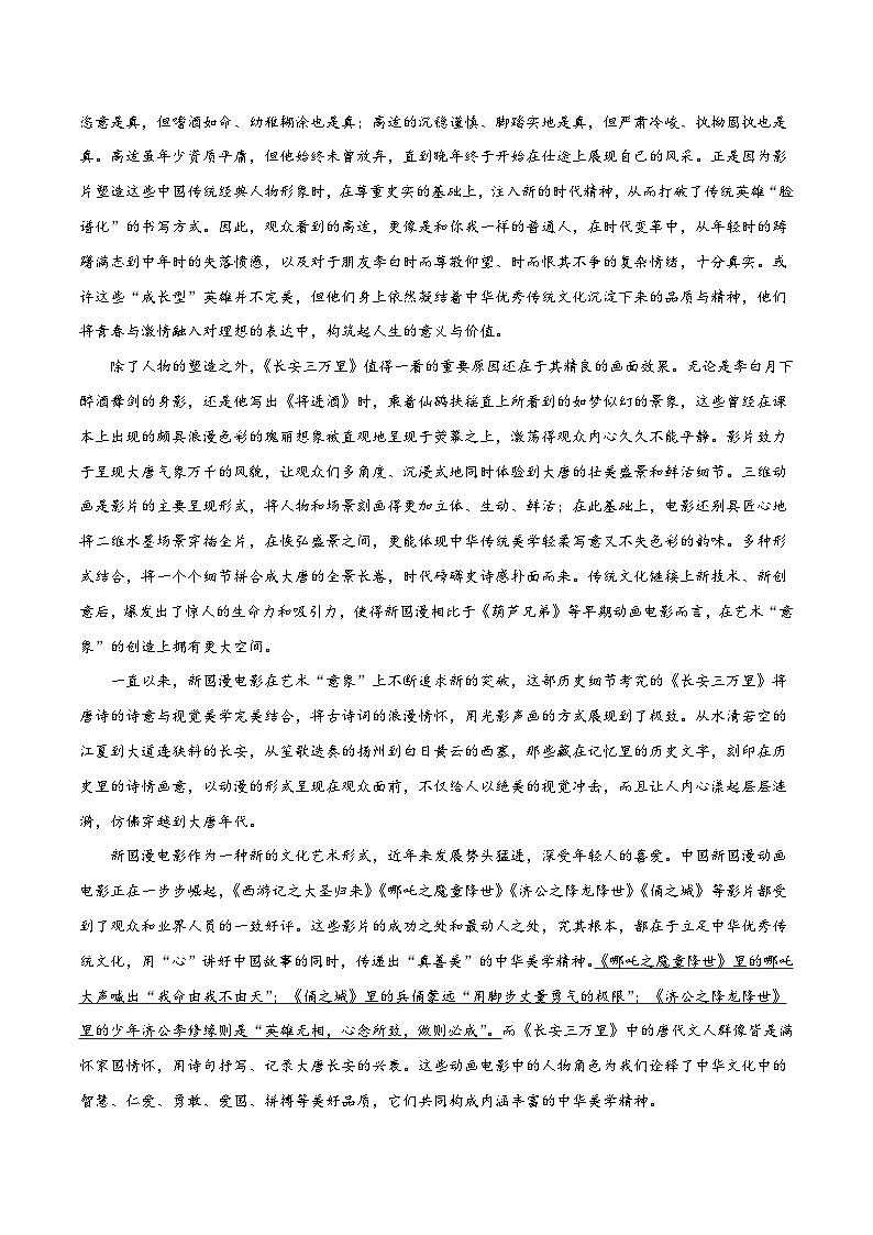 专题02+论证分析客观题（练习）-2024年高考语文二轮复习讲练测（新教材新高考）03