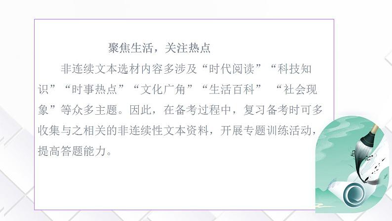 专题03+论证分析主观题（课件）-2024年高考语文二轮复习讲练测（新教材新高考）02