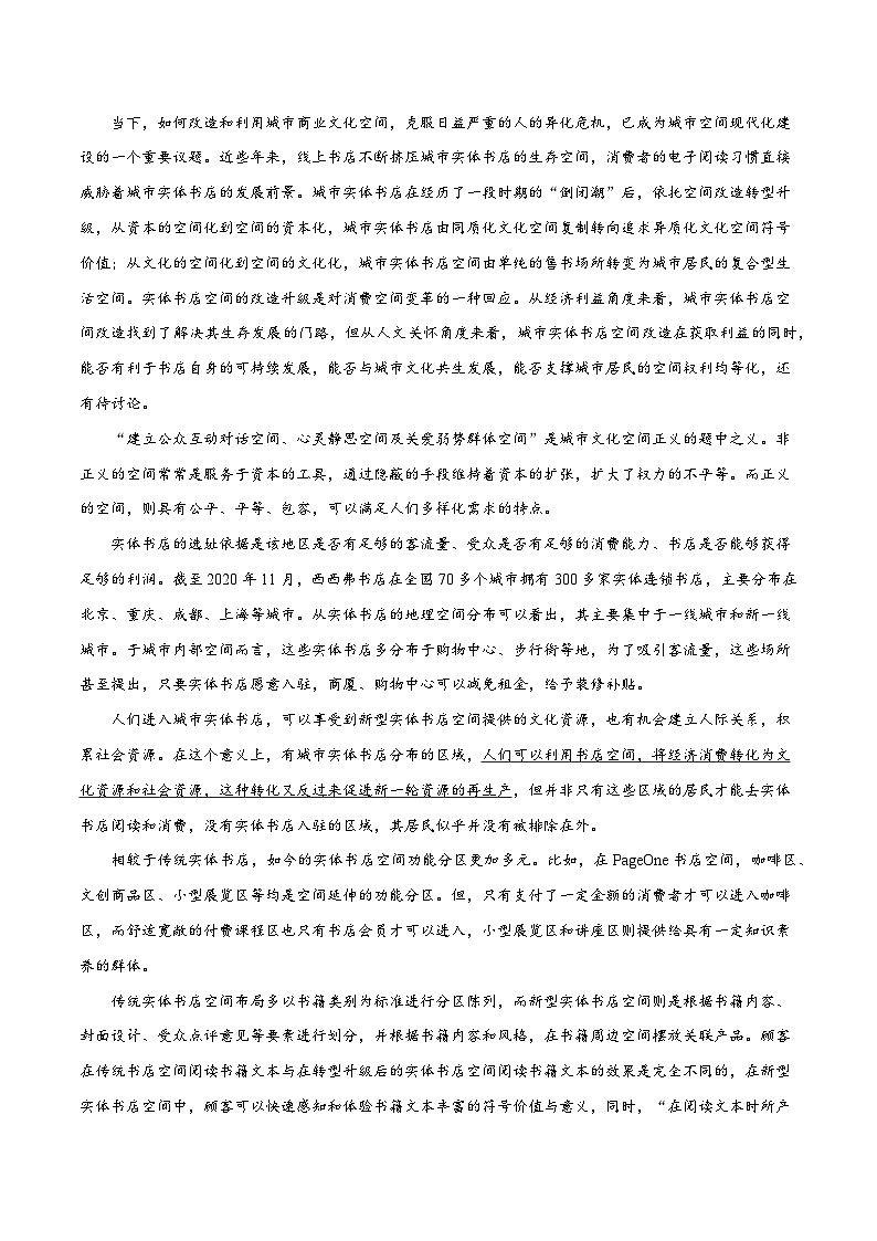 专题03+论证分析主观题（练习）-2024年高考语文二轮复习讲练测（新教材新高考）03