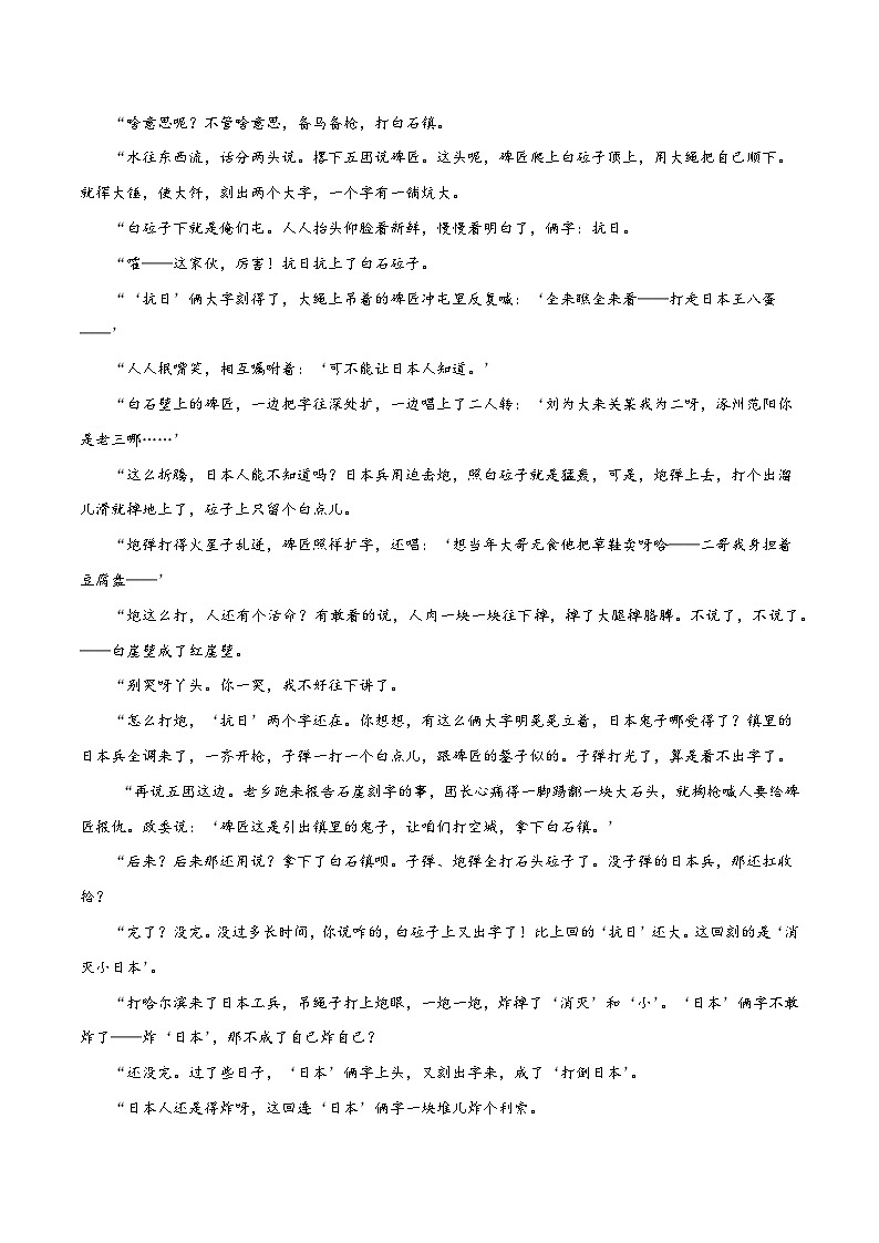 专题06+鉴赏小说的艺术特色客观题（练习）-2024年高考语文二轮复习讲练测（新教材新高考）02
