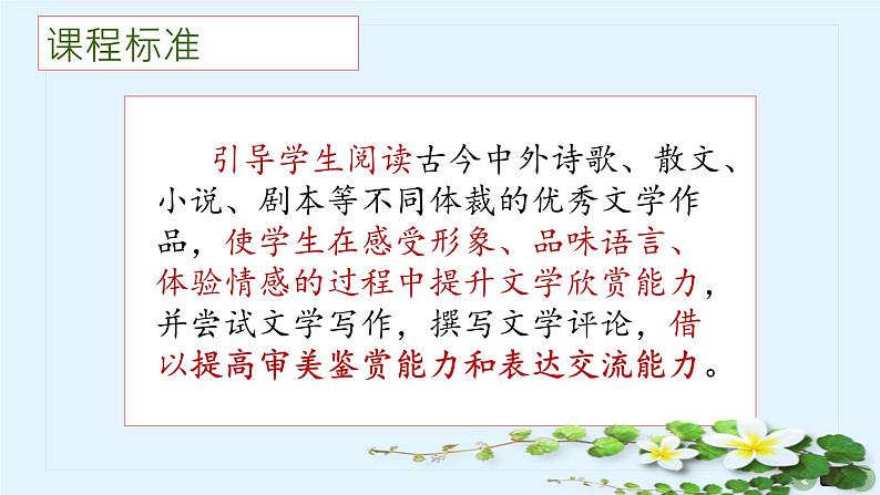 专题06+鉴赏小说的艺术特色客观题（课件）-2024年高考语文二轮复习讲练测（新教材新高考）08