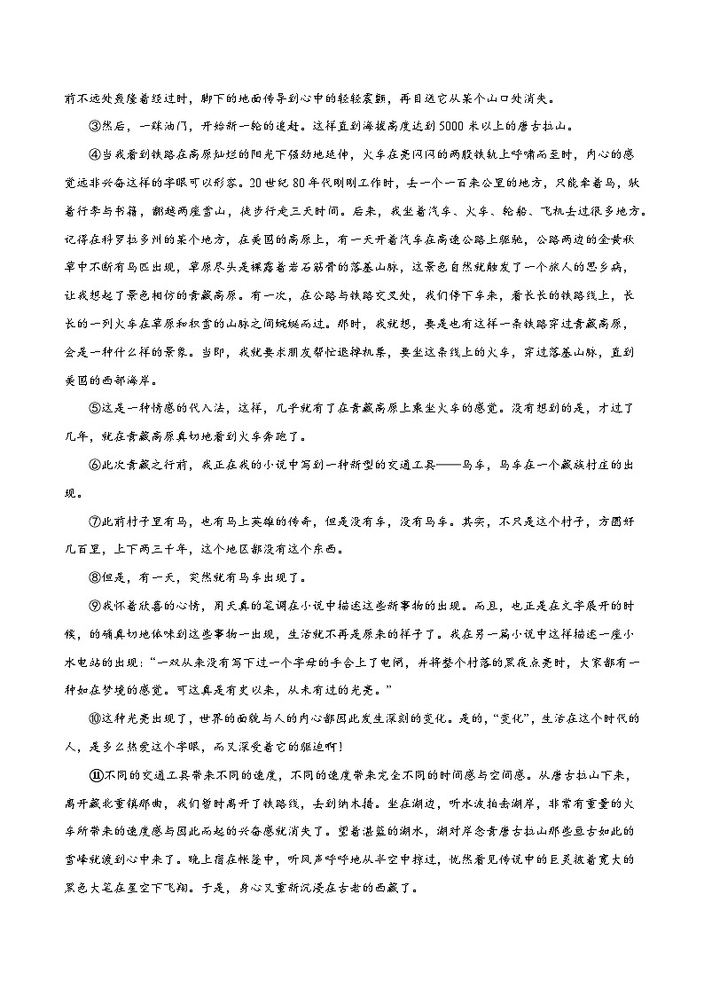 专题12+散文的思路和结构（练习）-2024年高考语文二轮复习讲练测（新教材新高考）03