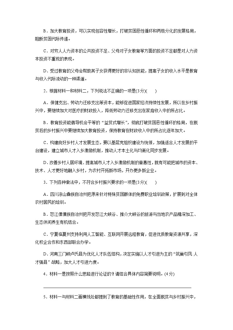 2023-2024学年宁夏回族自治区中卫市海原县第一中学高一上学期语文期末综合模拟卷03