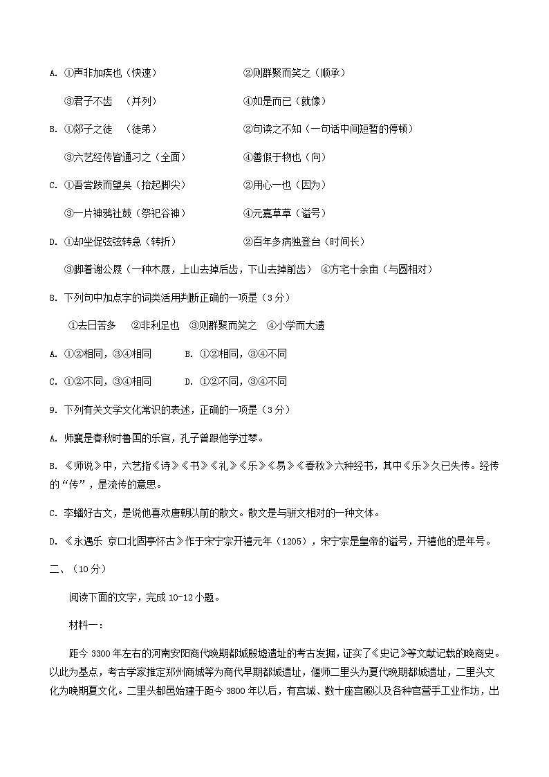 2023-2024学年山东省济南地区高一上学期期末模拟语文试题含答案03