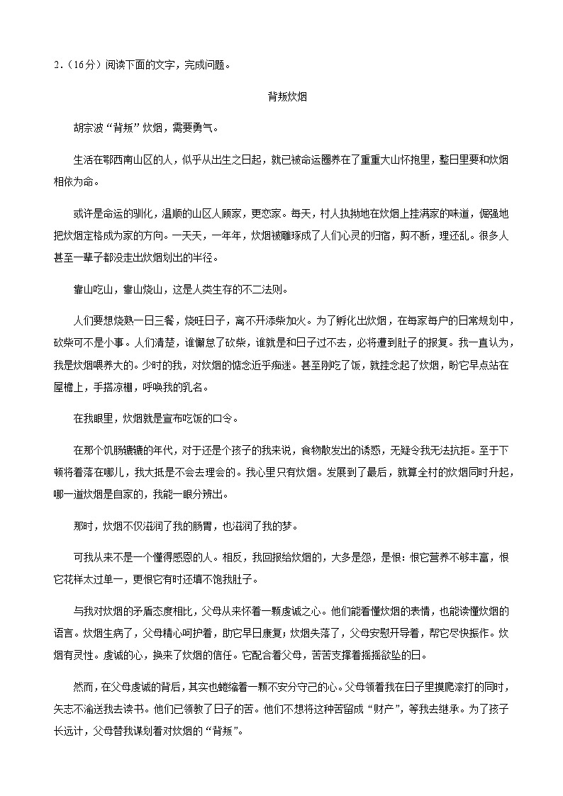 2023-2024学年四川省南充市高级中学高一上学期期末语文模拟试卷含答案03