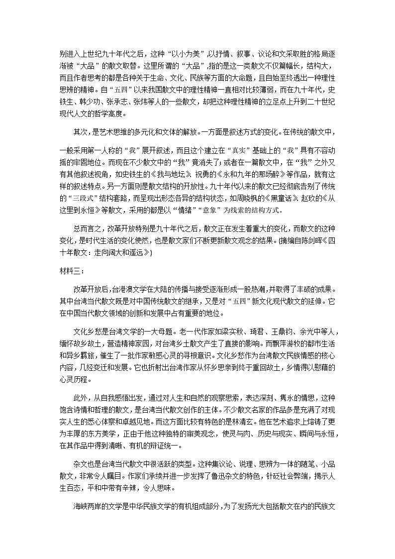 2023-2024学年甘肃省兰州市第一中学高一上学期期末考试语文试题含答案第2页