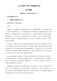 2023-2024学年黑龙江省牡丹江市第一高级中学高一上学期期末考试语文试题含答案