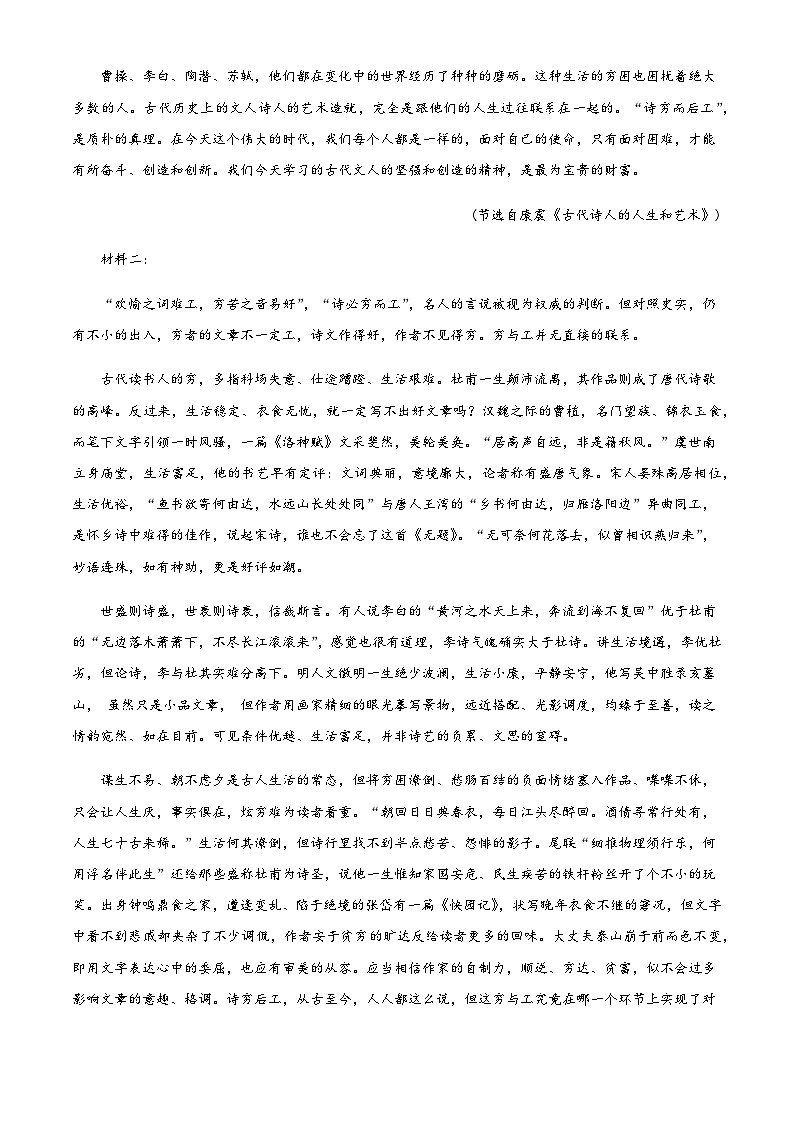 2023-2024学年黑龙江省牡丹江市第一高级中学高一上学期期末考试语文试题含答案02