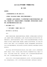 2023-2024学年辽宁省锦州市高一上学期期末考试语文含答案