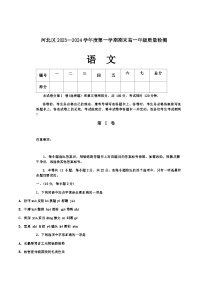 2023-2024学年天津市河北区高一上学期期末考试语文试题含答案