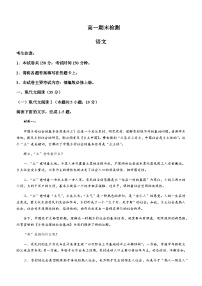 2023-2024学年甘肃省陇南市高一上学期期末检测语文试题含答案