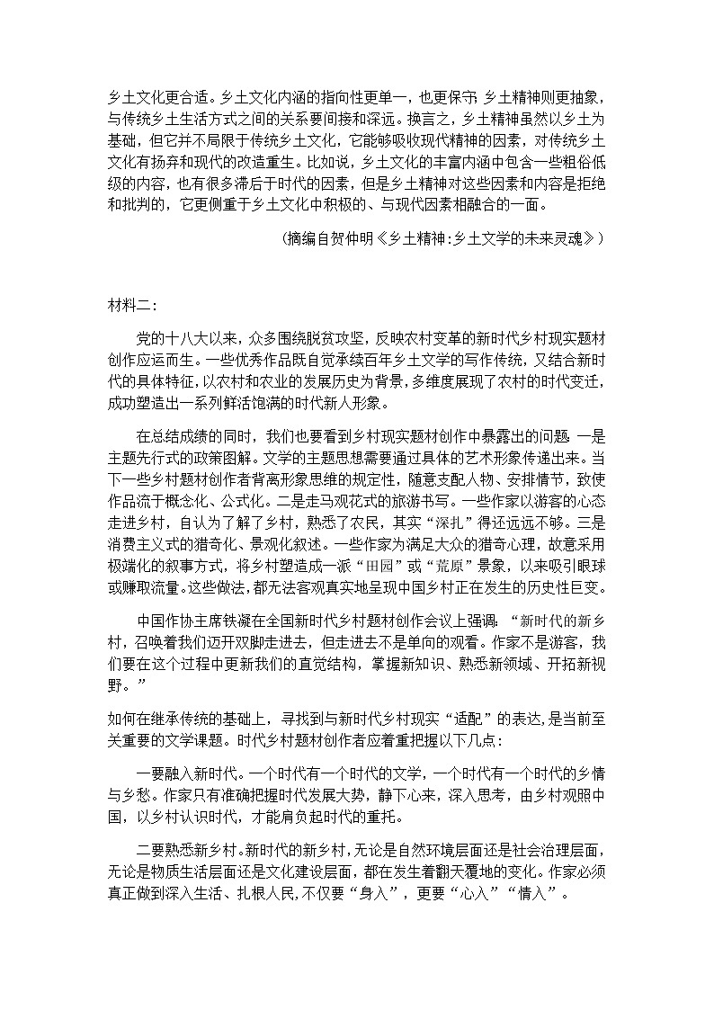 2023-2024学年黑龙江省大庆市林甸县第一中学高一上学期1月期末语文试题含答案02