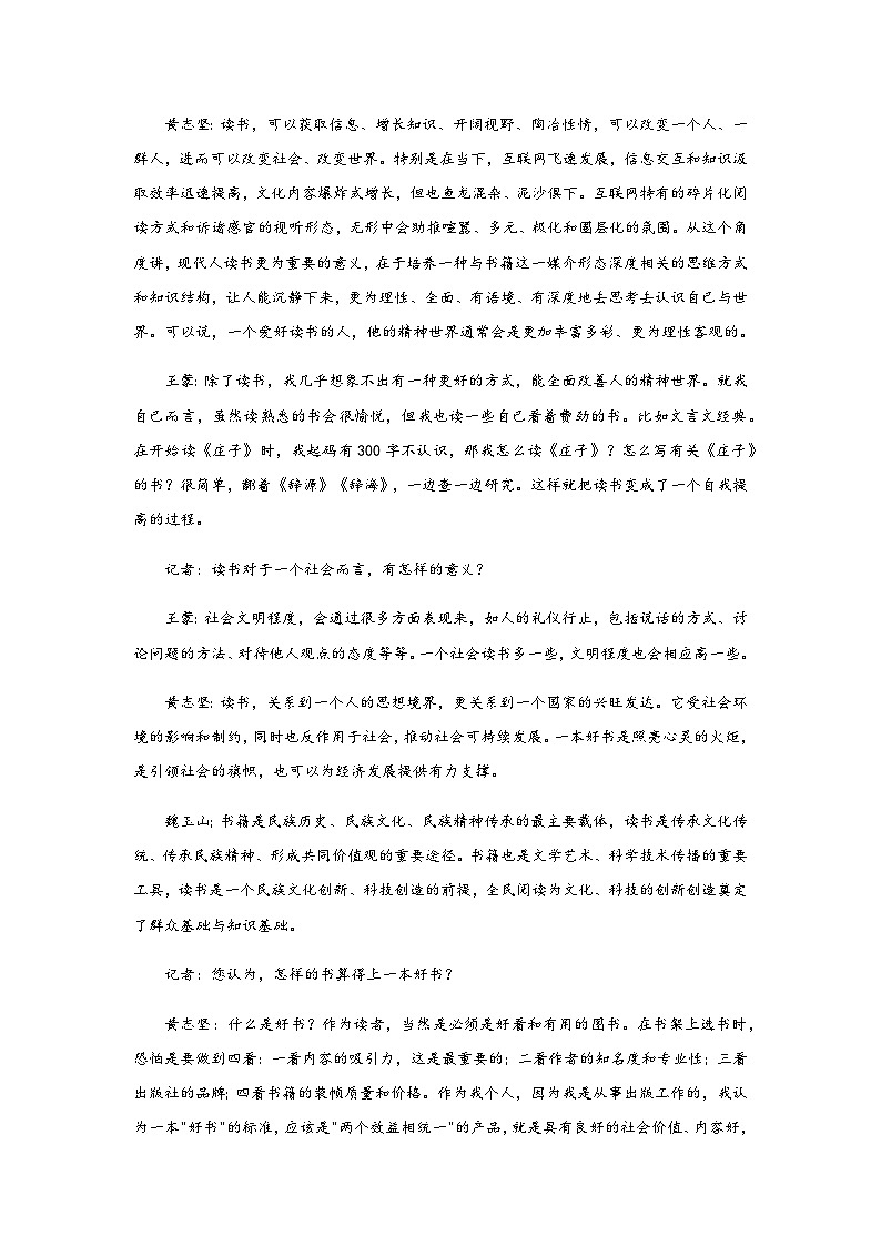 2023-2024学年湖北省荆门市钟祥市实验中学高一上学期语文期末复习检测题含答案02