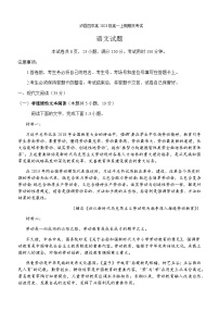 2023-2024学年四川省泸州市泸县第四中学高一上学期1月期末语文试题含答案