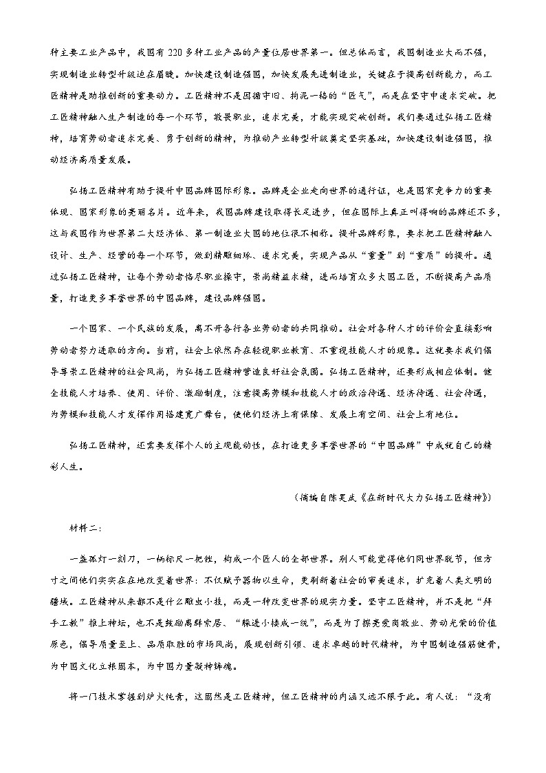 2023-2024学年吉林省实验中学高一上学期12月期中语文试题含答案02
