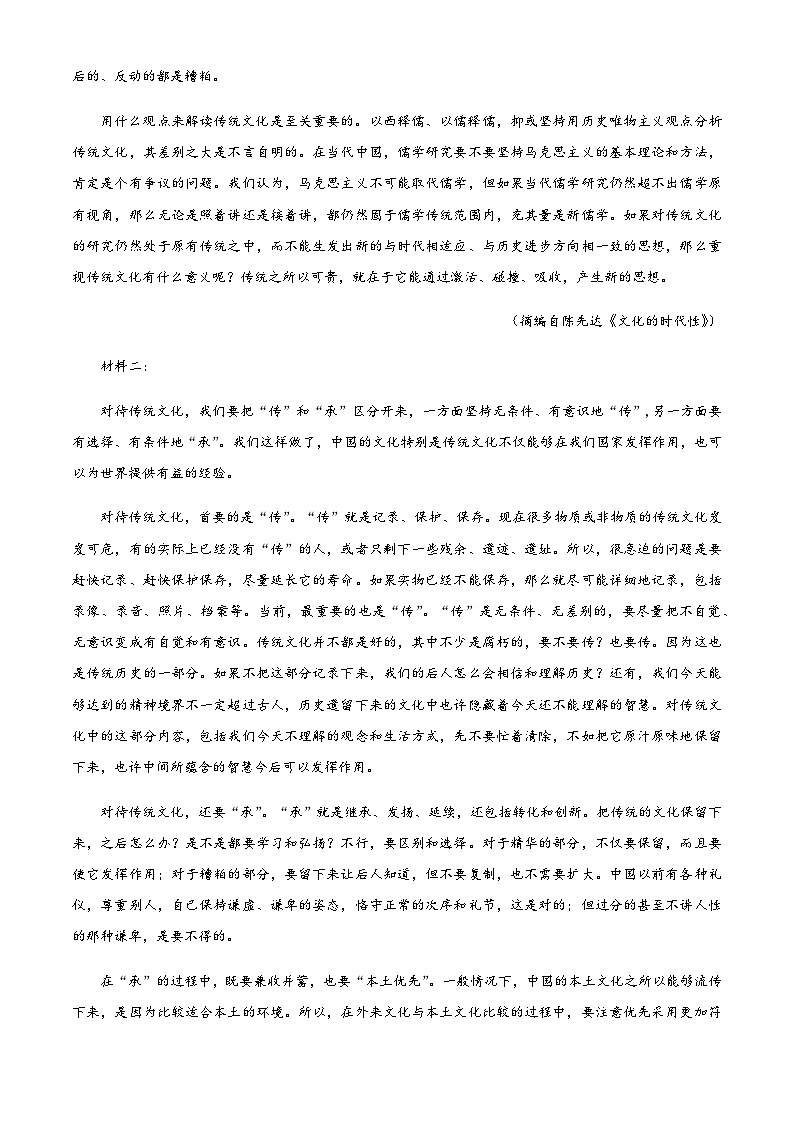2023-2024学年浙江省丽水市三校高一上学期12月联考语文试题含答案02