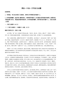 2023-2024学年山东省菏泽市曹县第一中学高一上学期12月月考语文试题含答案