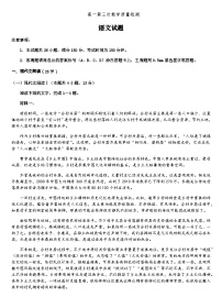 2023-2024学年山东省淄博市第一中学高一上学期12月月考语文试题含答案