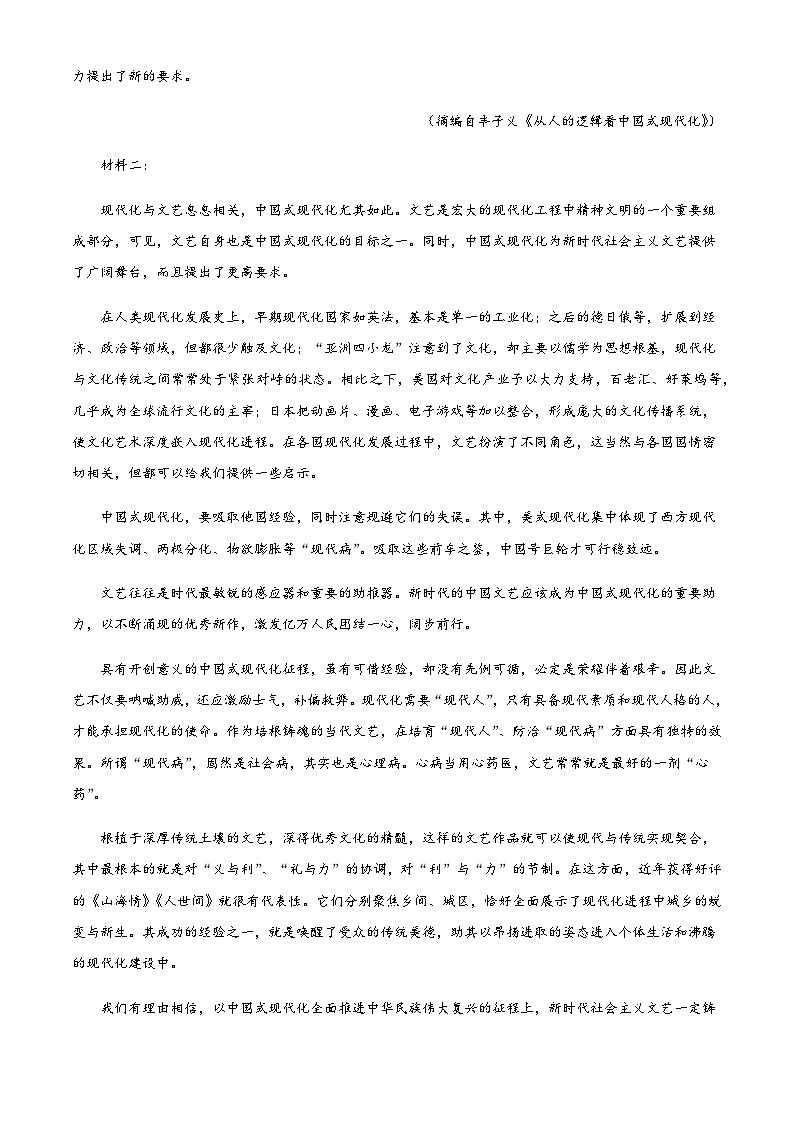 2023-2024学年河南省南阳市第一中学校高一上学期第三次月考语文试题含答案02