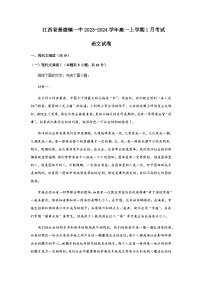 2023-2024学年江西省景德镇一中高一上学期1月考试语文试卷含答案