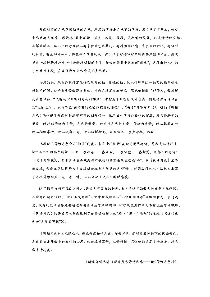 2023-2024学年江西省上饶市婺源县天佑中学高一上学期1月考试语文试题含答案02