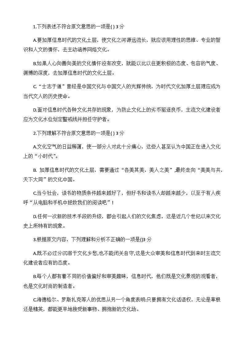 2023-2024学年江苏省扬州市江都区大桥高级中学高一上学期12月调研语文试卷含答案03