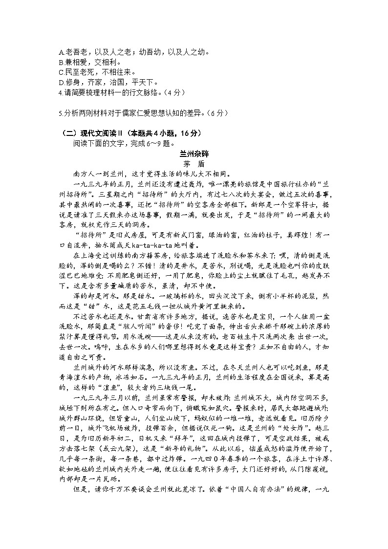 广东省汕尾市2023-2024学年高三上学期1月期末语文试题（Word版附解析）03