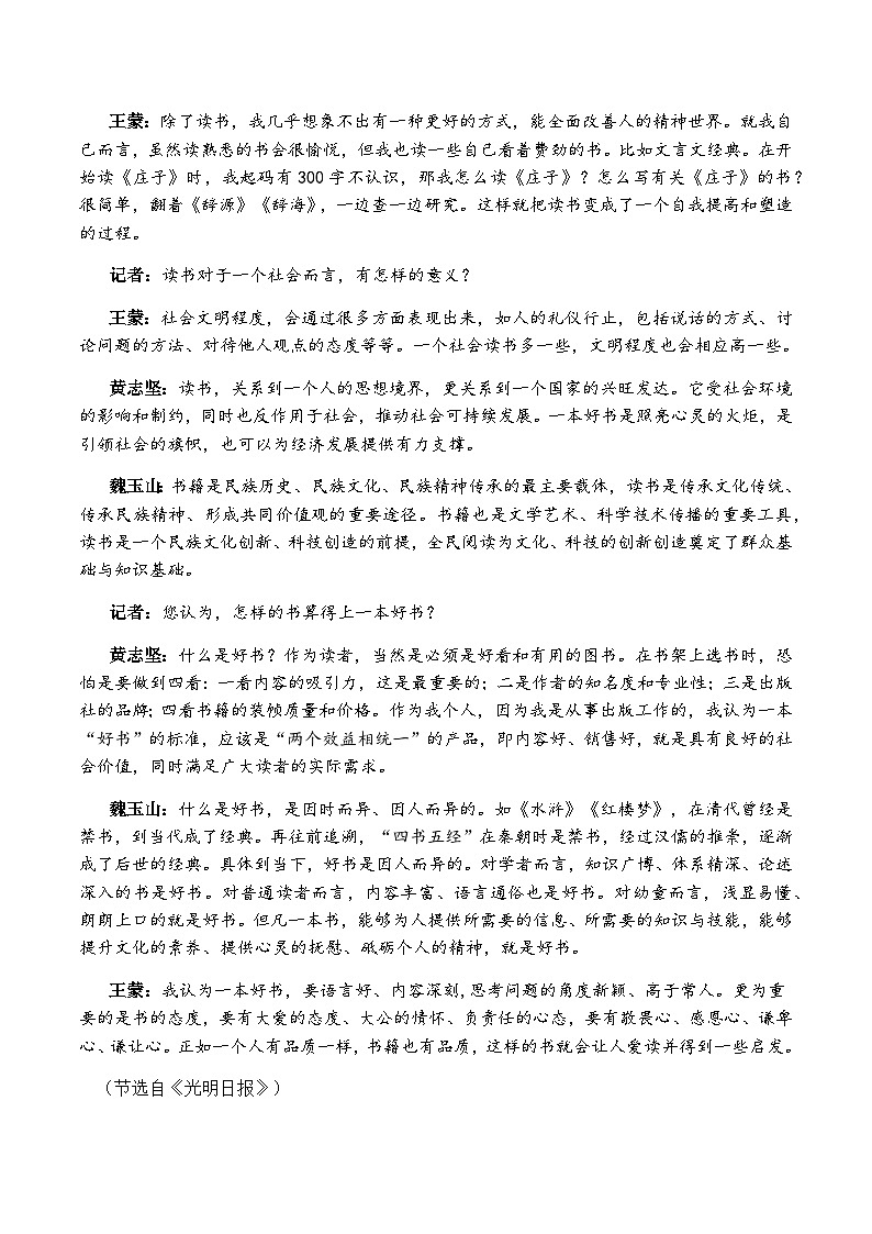 2023-2024学年福建省龙岩市连城县第一中学高一上学期12月月考语文试题含答案02