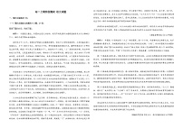 2023-2024学年河南省安阳市汤阴县第一中学高一上学期12月月考语文试题含答案