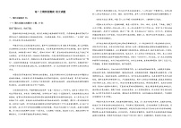 2023-2024学年河南省安阳市第一中学高一上学期12月月考语文试题含答案