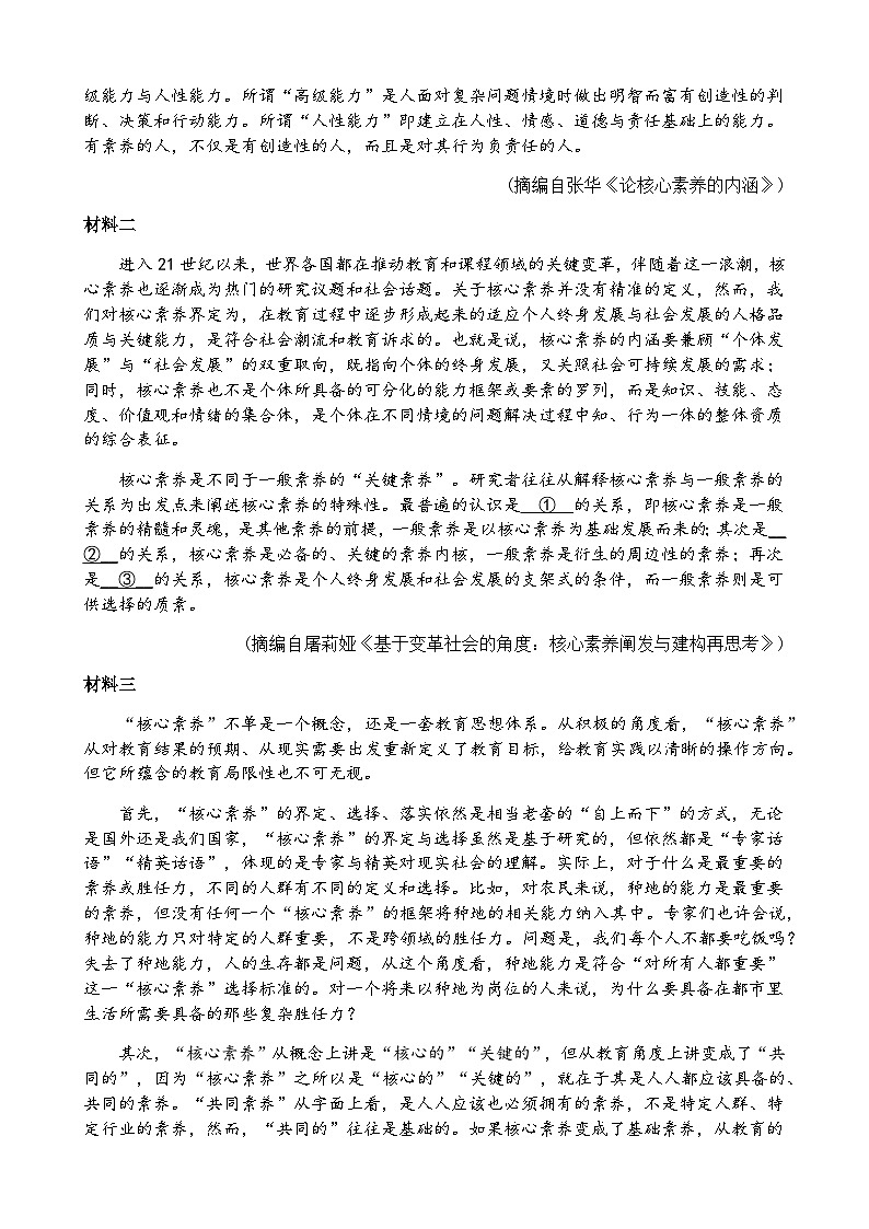 2023-2024学年江西省南昌市力迈学校高一上学期12月月考语文试题含答案02