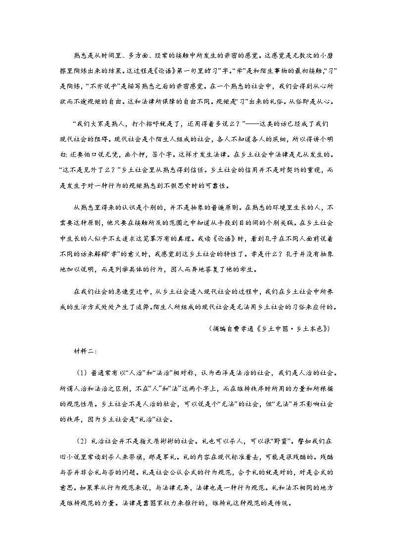 2023-2024学年江西省上饶市清源学校高一上学期12月考试语文试题含答案02
