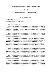 2023-2024学年江西省宜春市丰城中学高一上学期12月月考语文试题含答案