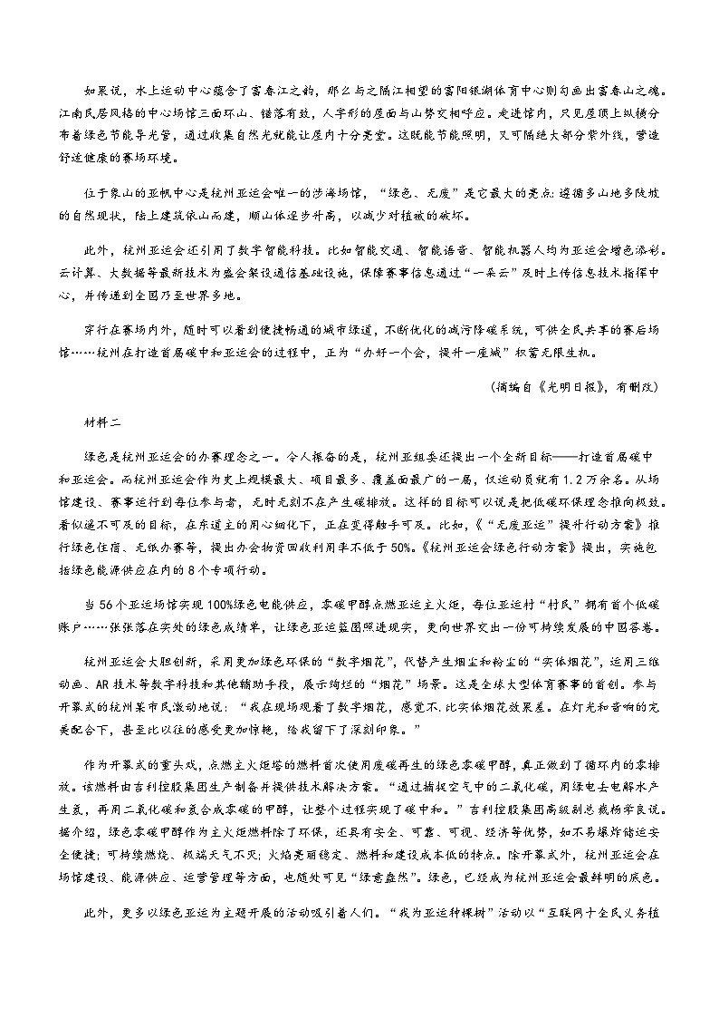 2023-2024学年辽宁省朝阳市高一上学期12月月考语文试题含答案02