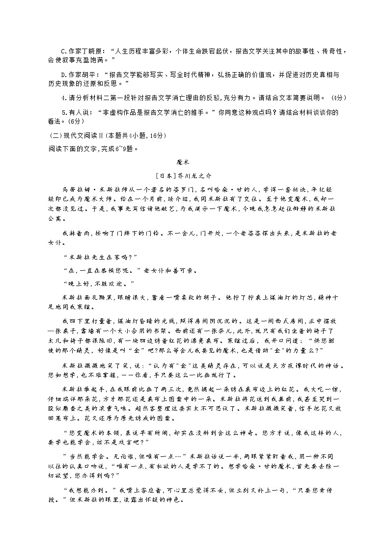 2023-2024学年辽宁省沈阳市第十五中学高一上学期12月月考语文试题含答案03