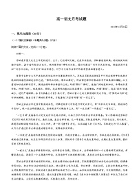 2023-2024学年山东省德州市夏津县第一中学高一12月月考语文试题含答案