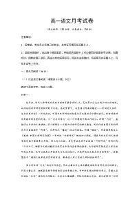 2023-2024学年陕西省西安市大学区联考高一上学期12月月考语文试题含答案