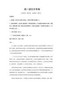 2023-2024学年陕西省西安市蓝田县工业园大学区联考高一上学期12月月考语文试题含答案