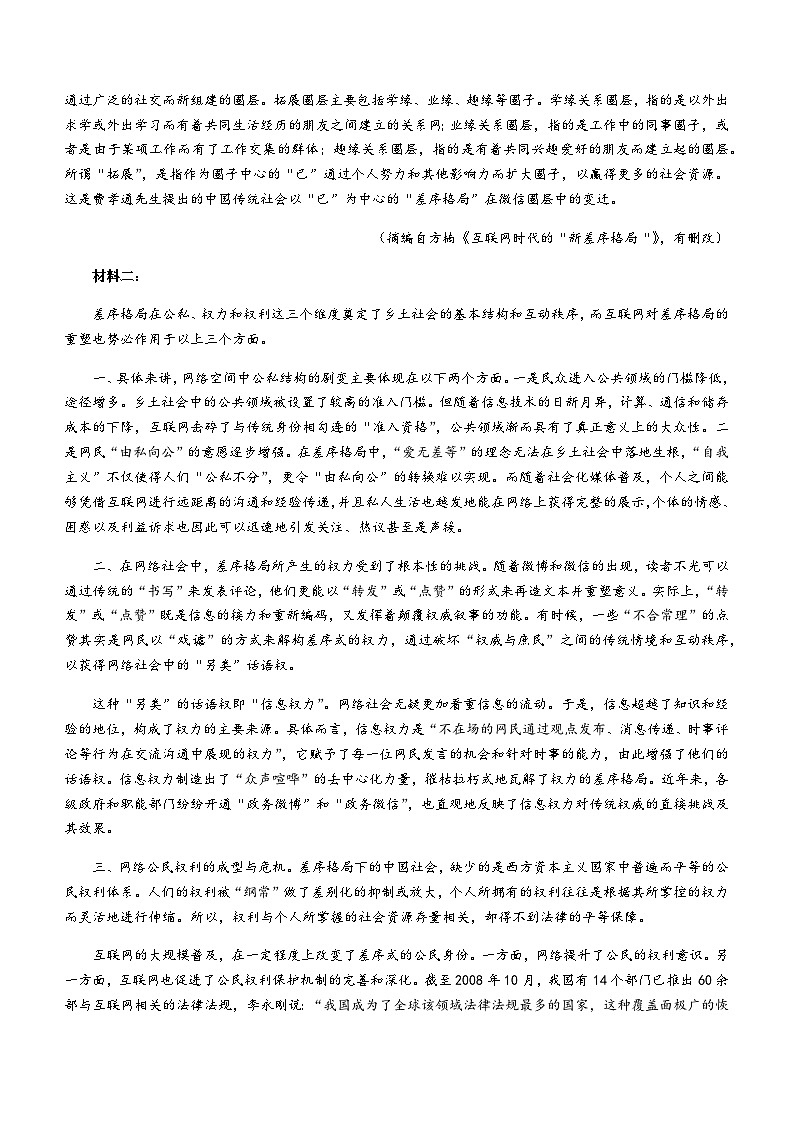 2023-2024学年陕西省榆林市第十中学高一上学期12月月考语文试题含答案02