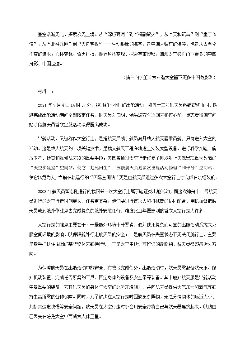 2023-2024学年四川省雅安市名山区第三中学高一上学期12月月考语文试题含答案02