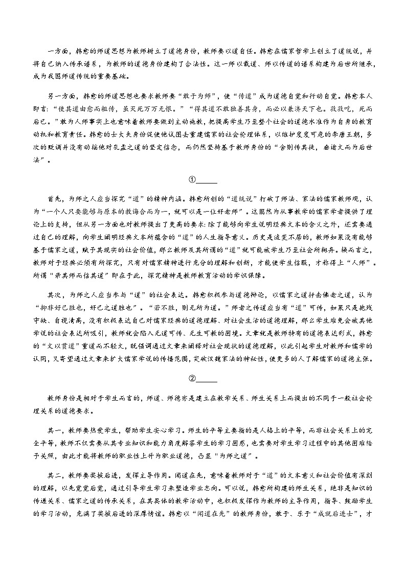2023-2024学年浙江省宁波市鄞州高级中学高一上学期12月月考语文试题含答案02