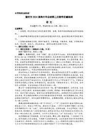 2024肇庆高三上学期第二次教学质量检测试题语文含解析