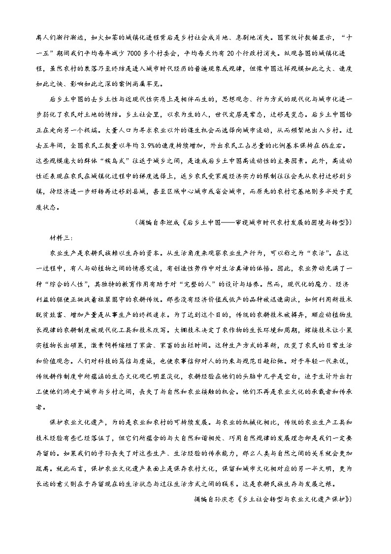 四川省内江市第六中学2023-2024学年高一上学期第二次月考语文试卷（Word版附解析）02
