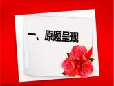 （全网独家）2023年高考语文全国乙卷作文范文及导写（解读+素材+范文）-2024年高考语文作文一轮综合备考（全国通用）课件版