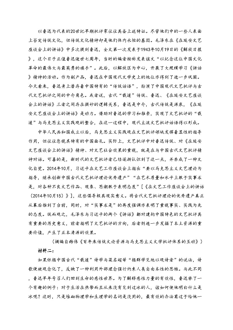 福建省宁德市2022-2023学年高一下学期期中考试语文试卷(含答案)02